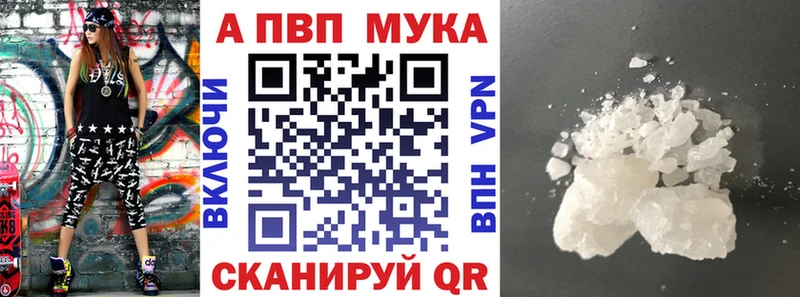 APVP кристаллы Купить где Шагонар