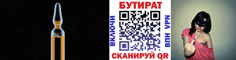 БУТИРАТ буратино  Купить  Шагонар 