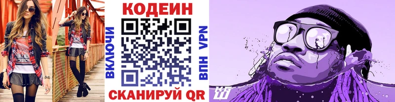 Кодеиновый сироп Lean напиток Lean (лин)  Купить закладки  Шагонар 