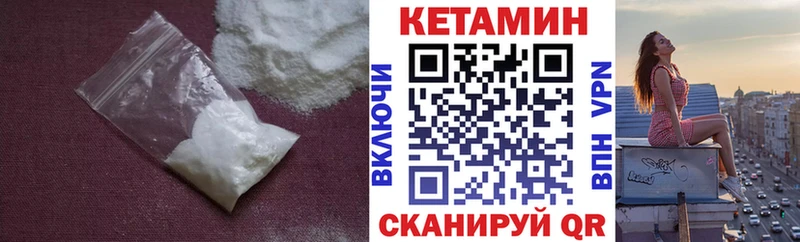 КЕТАМИН ketamine Купить где Шагонар