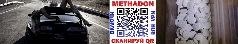 МЕТАДОН methadone  Купить где  Шагонар 