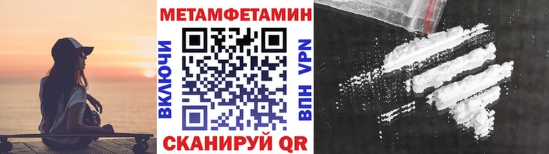Купить где  Шагонар  Первитин пудра 